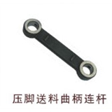 Presser Foot Feed Crank Link for Typical GC0302